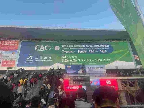 Últimas noticias de la empresa sobre Tecnología de la Alta Montaña de Wuxi. ¡CAC 2025 está en vivo! Visítanos en el stand 72G61 (salón 7.2) para productos agroquímicos y farmacéuticos intermedios de primera calidad!
