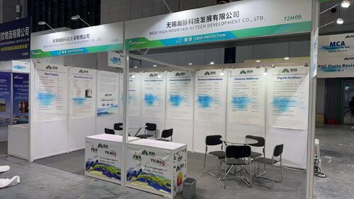 Últimas noticias de la empresa sobre Wuxi High Mountain Hi-tech Presenta Soluciones Completas de Productos Químicos Especializados en CAC 2026