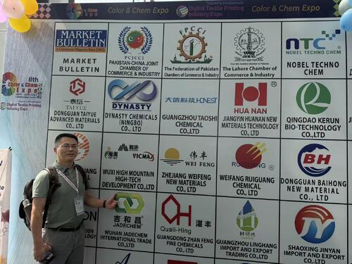 Últimas noticias de la empresa sobre Wuxi High Mountain Hi-tech presentará soluciones químicas textiles en la 11a edición de Paquistán (Lahore) International Dyes, Pigmentos