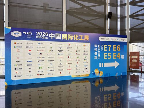 Últimas noticias de la empresa sobre Wuxi High Mountain expondrá en ICIF China 2026 — Visítenos en el stand E7B52